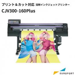 インクジェットプリンター CJV300-160 Plus ミマキ