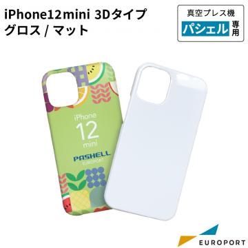 真空プレス機パシェル専用 iPhone 12 mini用ケース 3Dタイプ グロス/マット 昇華無地素材 STM-ip12MI