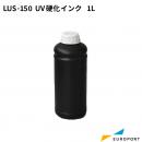 ミマキ LUS-150 UV硬化インク 1L LUS15-BA UVサプライ