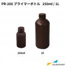 ミマキ PR-200 プライマーボトル 250ml/1L PR200-Z UVサプライ