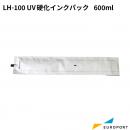 ミマキ LH-100 UV硬化インクパック 600ml UVサプライ SPC-0597