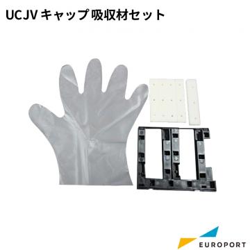 ミマキ UCJVキャップ吸収材セット UVサプライ SPA-0296