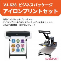 インクジェットプリンター VJ-628アイロンプリントセット ビジネスパッケージ BIS-VJ-IRS