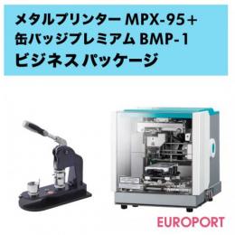 メタルプリンター MPX-95+缶バッジプレミアム BMP-1 ビジネスパッケージ BIS-MPX95-BMP1