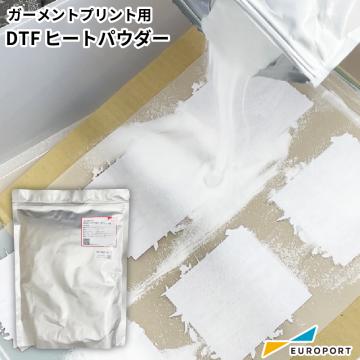 DTFヒートパウダー 1kg DTF-PWD01-1K ガーメントサプライ