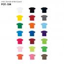 トラス POT-104 ファイバードライ Tシャツ [JS110-JL150サイズ]