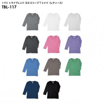 トラス TBL-117 トライブレンド 3/4スリーブTシャツ(レディース) [XSサイズ]