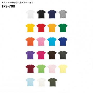 トラス TRS-700 ベーシックスタイル Tシャツ [S-XXLサイズ]