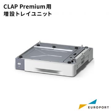 CLAP Premium用 増設トレイユニット トナーサプライ OKV-TRY-C3F1