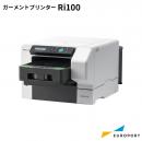 ガーメントプリンター Ri100(A4トレイ同梱) RICOH