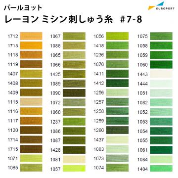 パールヨット レーヨン刺しゅう糸 3,000m×75d [見本帳No.7-8] IPR