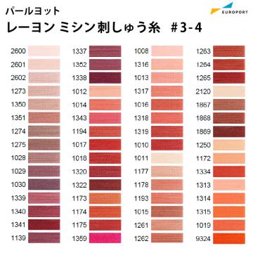 パールヨット レーヨン刺しゅう糸 2,000m×120d [見本帳No.3-4] IPR