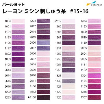 パールヨット レーヨン刺しゅう糸 2,000m×120d [見本帳No.15-16] IPR