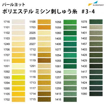 パールヨット ポリエステル刺しゅう糸 3,000m×75d [カタログNo.3-4] IPP