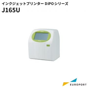 ラベルプリンター HALLO DiPOシリーズ 印刷ユニット単体モデル(組込向け) SNI-J165U