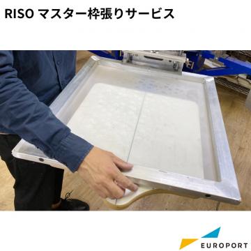 RISO マスター枠張りサービス シルクプリント