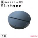 理想科学工業 MiScreen a4用 フレーム・スキージースタンド シルクサプライ 【Mi-stand】