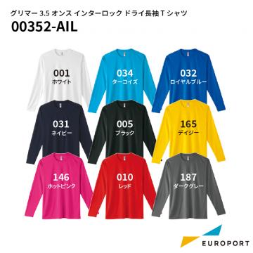 グリマー 3.5オンス インターロック ドライ長袖Tシャツ [SS-3Lサイズ] トムス [00352-AIL]