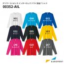 グリマー 3.5オンス インターロック ドライ長袖Tシャツ [SS-3Lサイズ] トムス [00352-AIL]