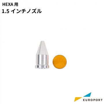 HEXA用 1.5インチノズル レーザーサプライ MBT-NOZZ-H