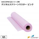 RISO デジタルスクリーンマスター PINK GOCCOPRO QS200/1836/2536専用 シルクサプライ [RISO-88]