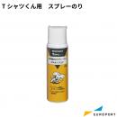 Tシャツくん用 スプレーのり 80ml (ガリ版兼用) HR-TS-S012