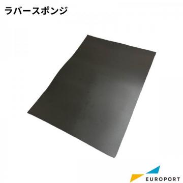 トナープリント用 ラバースポンジマット 315×435mm 厚さ3mm PSPR-3143-3