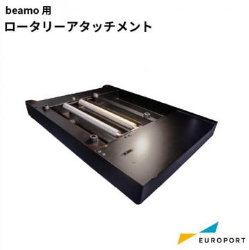 beamo用 ロータリーアタッチメント レーザーオプション MBT-Rotery-B