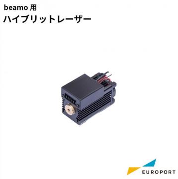 beamo用 ハイブリットレーザー レーザーオプション　MBT-HybridLase