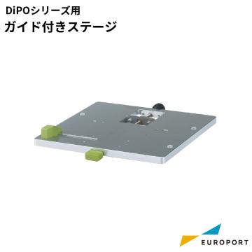 HALLO DiPOシリーズ用 ガイド付きステージ  SNI-GS145