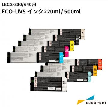 ローランドDG ECO-UV5インク 220ml/500ml LEC2-330/640用 EUV5-5 UVサプライ