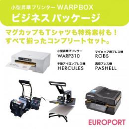 昇華プリンター WARP310+真空プレス機 パシェル+手動アイロンプレス機 ヘラクレス+マグカップ用プレス機 ロブス ビジネスパッケージ【BIS-WARP310-D】