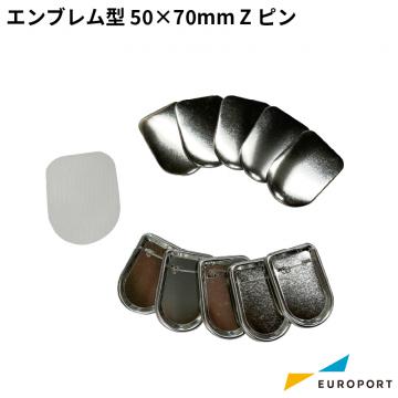 缶バッジ用 エンブレム型 Zピン 50×70mm BZP-EM5070