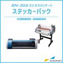 溶剤インクジェットプリンター BN-20A ビジネスパッケージ ステッカーパック ローランドDG