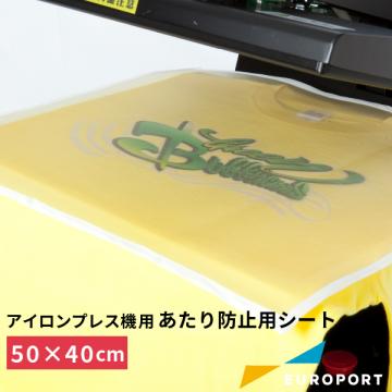 あたり防止用シート プレス機サプライ PA