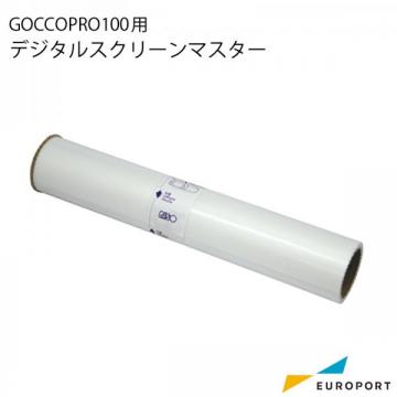 デジタルスクリーンマスター GOCCOPRO100専用 320mm×12m シルクサプライ [RISO]