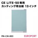 CE LITE-50専用 カッティング用台紙(13インチ) 1枚入  PM-CM-003