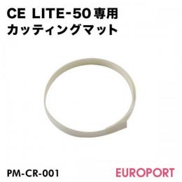 CE LITE-50専用 カッティングマット 1枚入  PM-CR-001