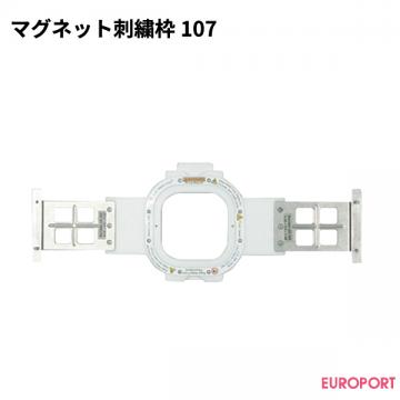 ブラザー マグネット枠 107×107mm BRZM-107107 刺しゅうオプション