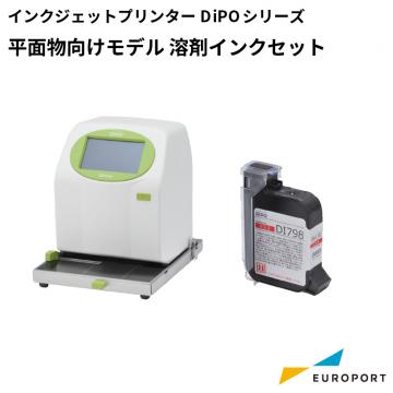 ラベルプリンター HALLO DiPOシリーズ テーブル付きモデル(平面物向け) 溶剤インクセット SNI-J165M