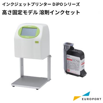 ラベルプリンター HALLO DiPOシリーズ 高さ固定モデル(立体物向け) 溶剤インクセット SNI-J165S