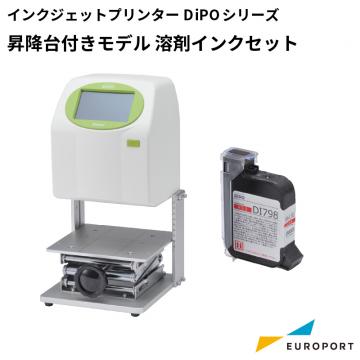 ラベルプリンター HALLO DiPOシリーズ 昇降台付きモデル(立体物向け) 溶剤インクセット SNI-J165S-T