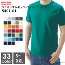 ユナイテッドアスレ 5.0oz  レギュラーフィットTシャツ [S-XXLサイズ] [5401-01]