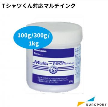 Tシャツくん対応 マルチインク 100g/300g/1kg [HR-101109]