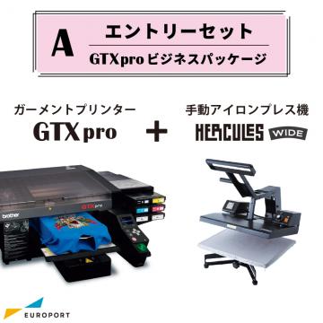 ガーメントプリンター GTXpro ビジネスパッケージ エントリーセット