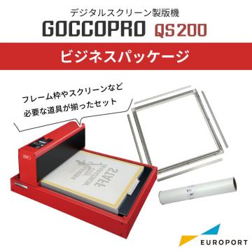 デジタルスクリーン製版機 QS200 ビジネスパッケージ BIS-QS200