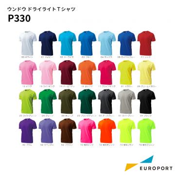 ドライライトTシャツ [110-150cmサイズ] ウンドウ [P330]