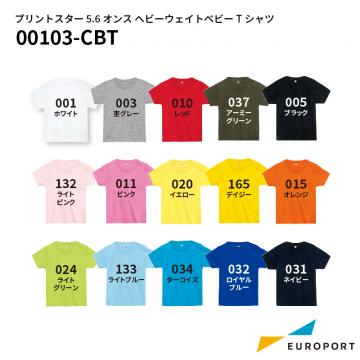 プリントスター 5.6オンス ヘビーウェイトベビーTシャツ [80-90サイズ] トムス [00103-CBT]