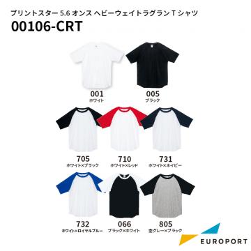 プリントスター 5.6オンス ヘビーウェイトラグランTシャツ [XS-3XLサイズ] トムス [00106-CRT]