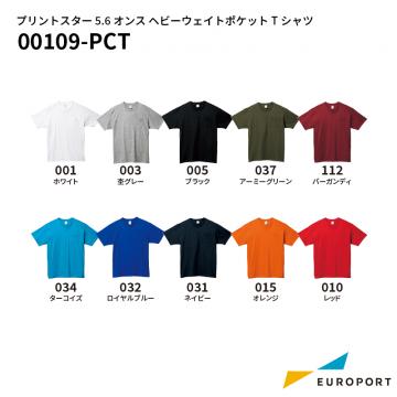 プリントスター 5.6オンス ヘビーウェイトポケットTシャツ [XS-3XLサイズ] トムス [00109-PCT]